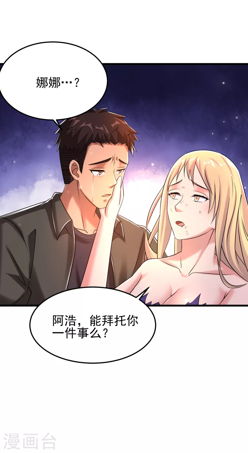 第24话 做错事就要付出代价15