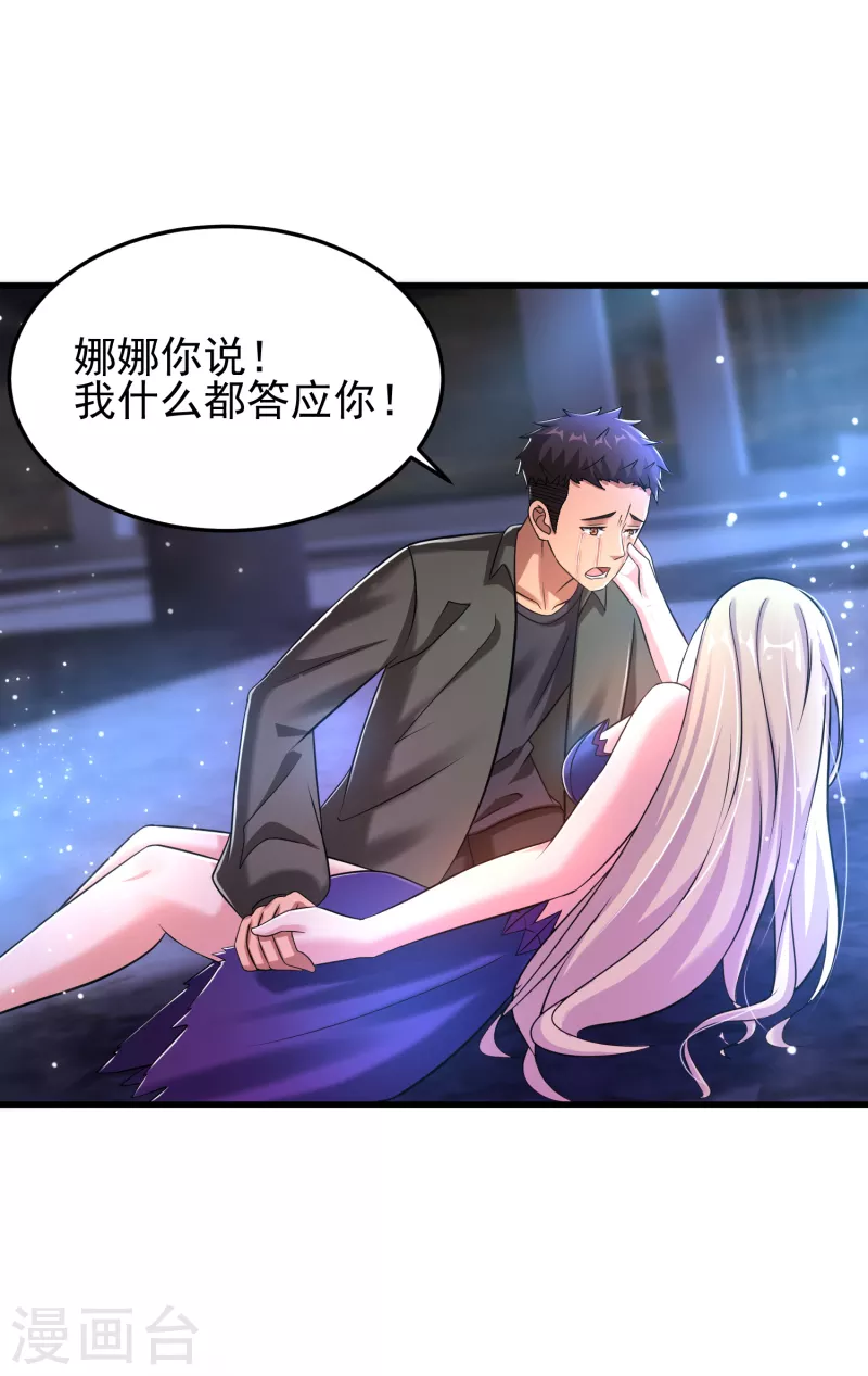 第24话 做错事就要付出代价16