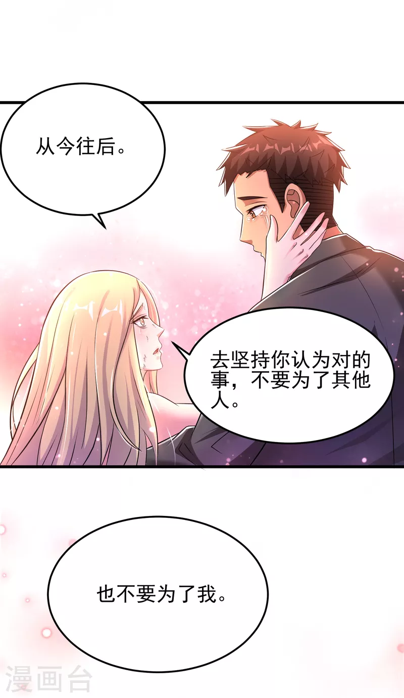 第24话 做错事就要付出代价17