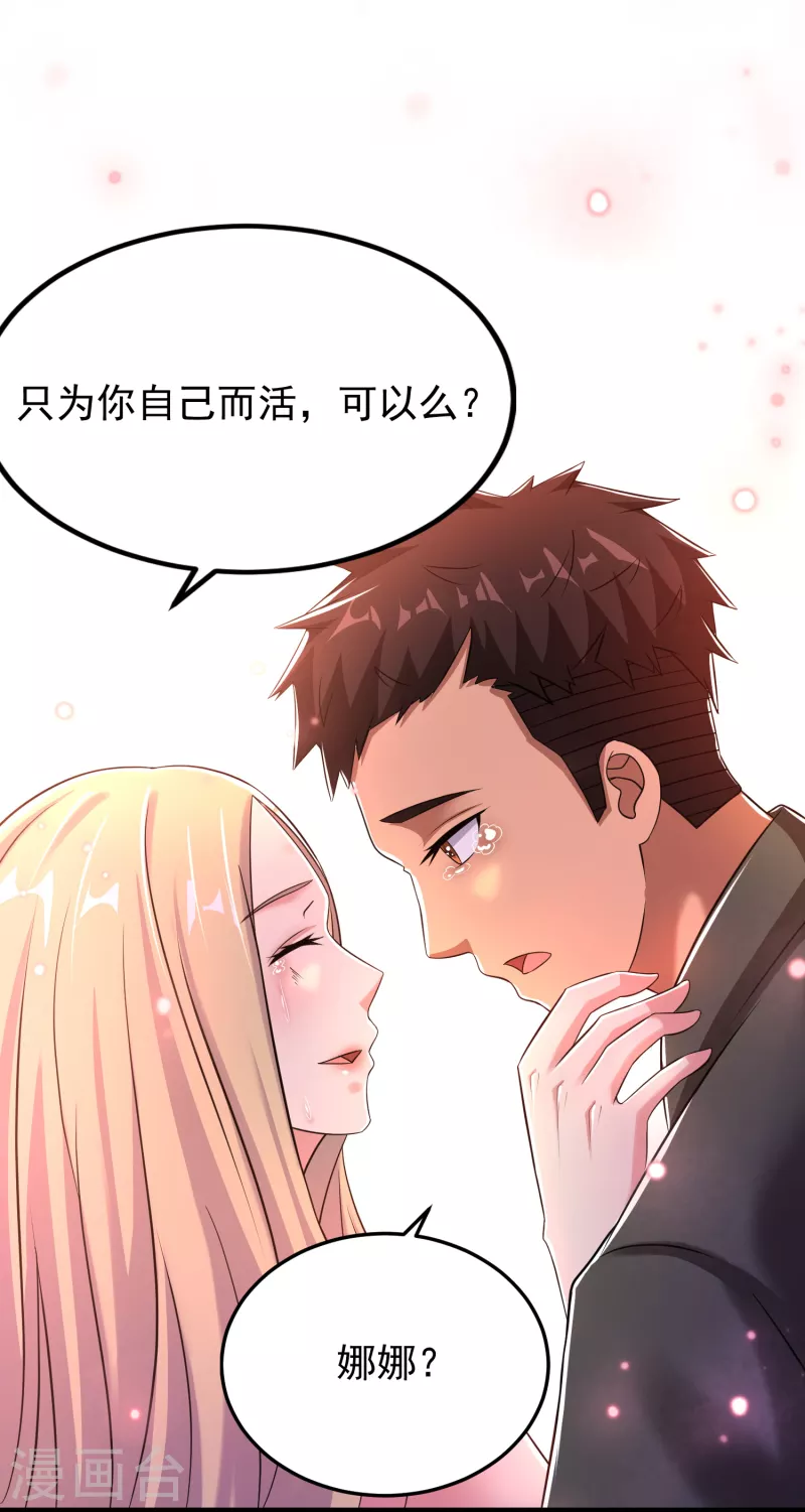 第24话 做错事就要付出代价18