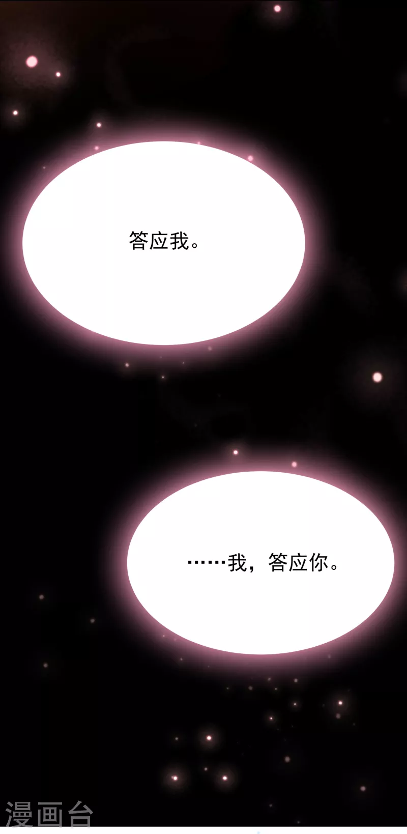 第24话 做错事就要付出代价19