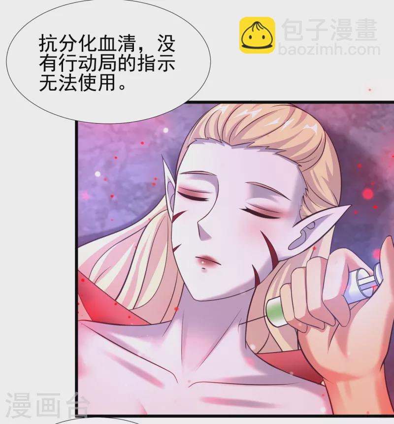第24话 做错事就要付出代价2