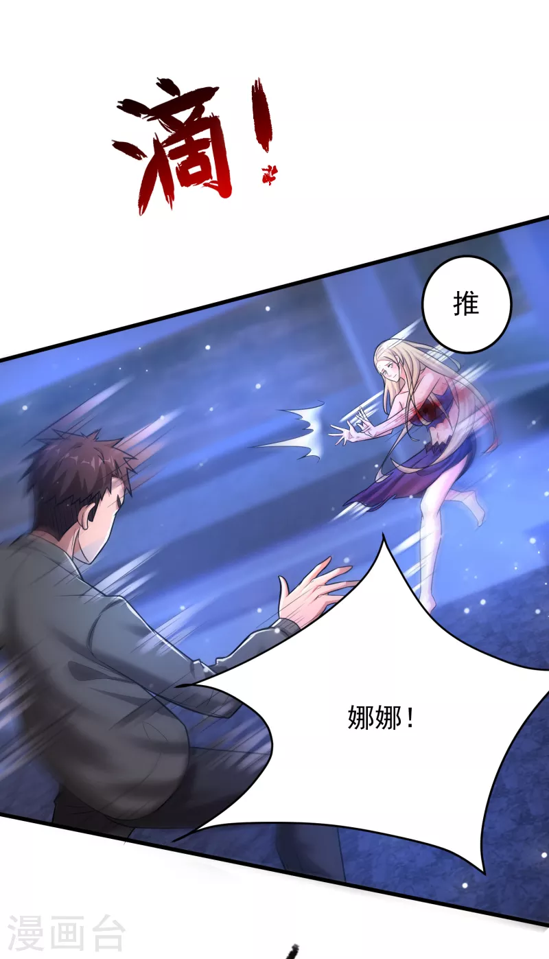第24话 做错事就要付出代价23