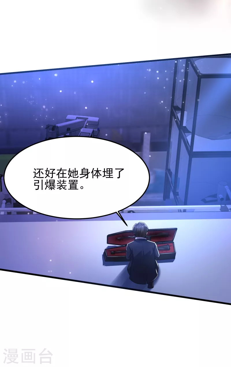 第24话 做错事就要付出代价27