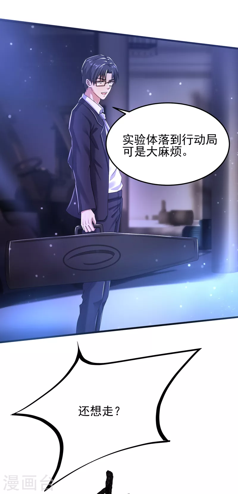 第24话 做错事就要付出代价28