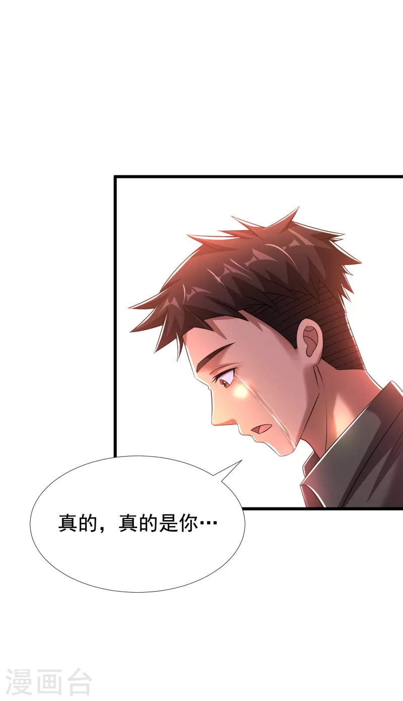 第24话 做错事就要付出代价6