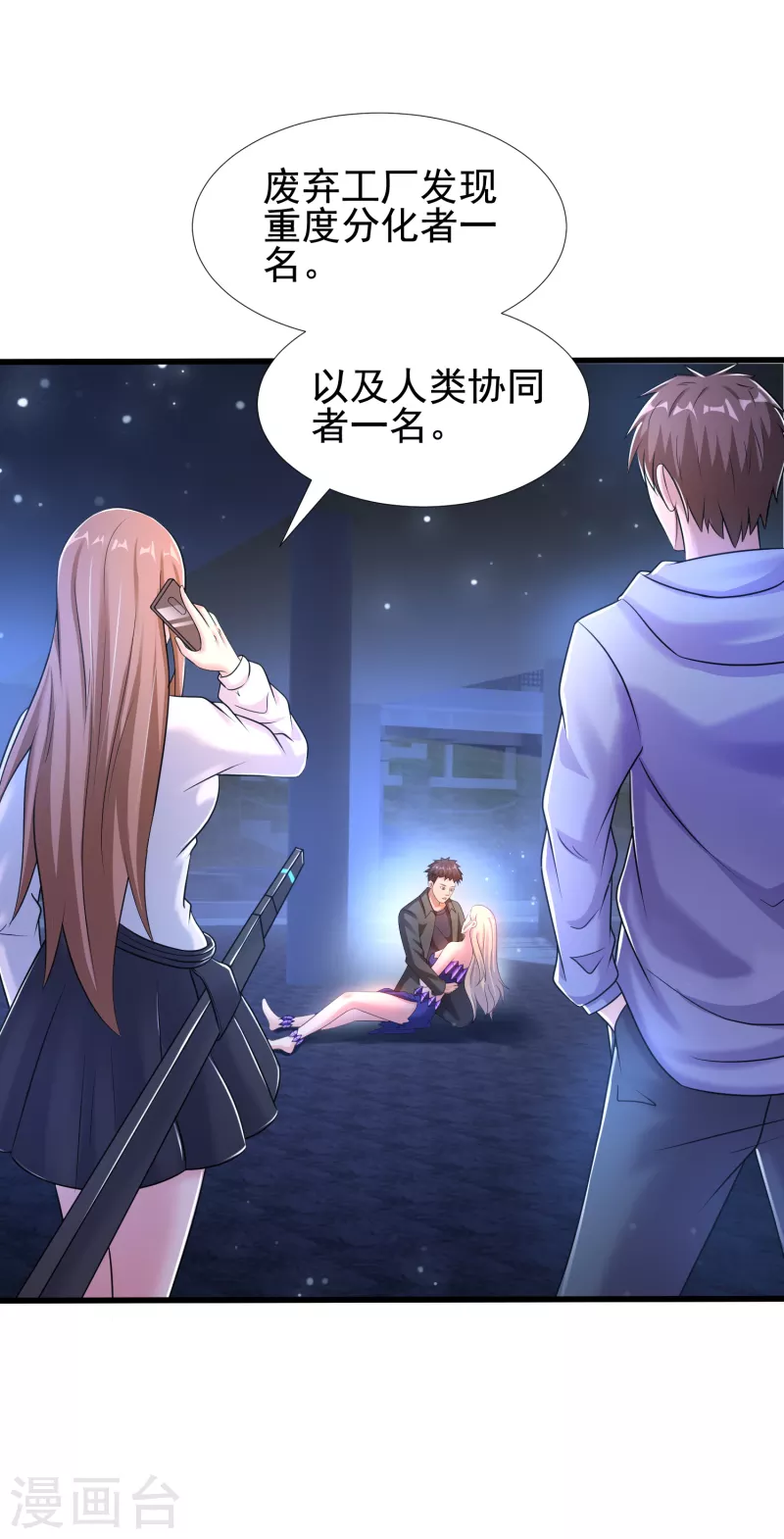 第24话 做错事就要付出代价7