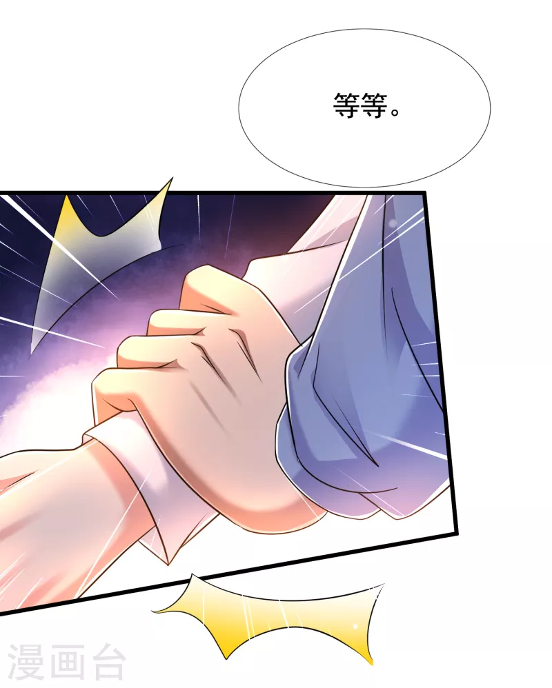 第24话 做错事就要付出代价9