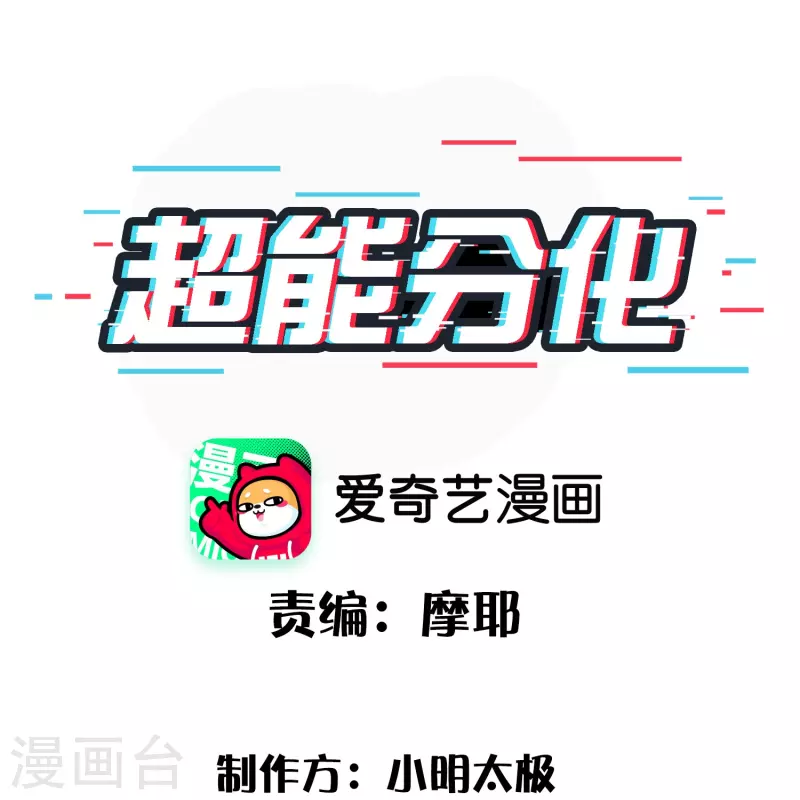第42话 山寨版代号J？0