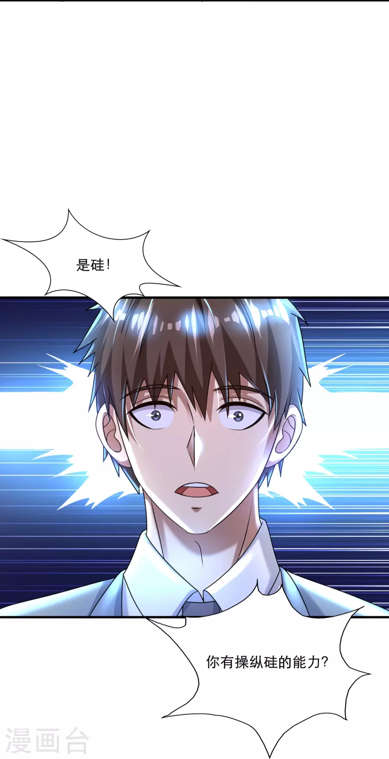 第42话 山寨版代号J？10