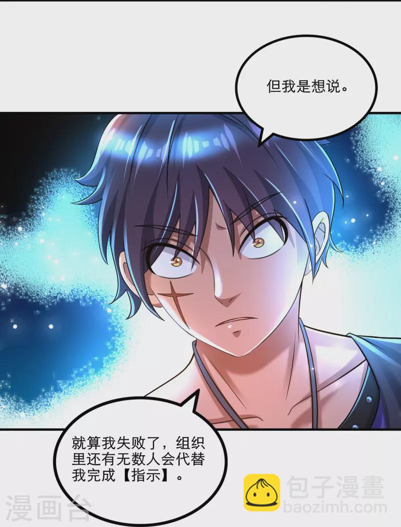第42话 山寨版代号J？12