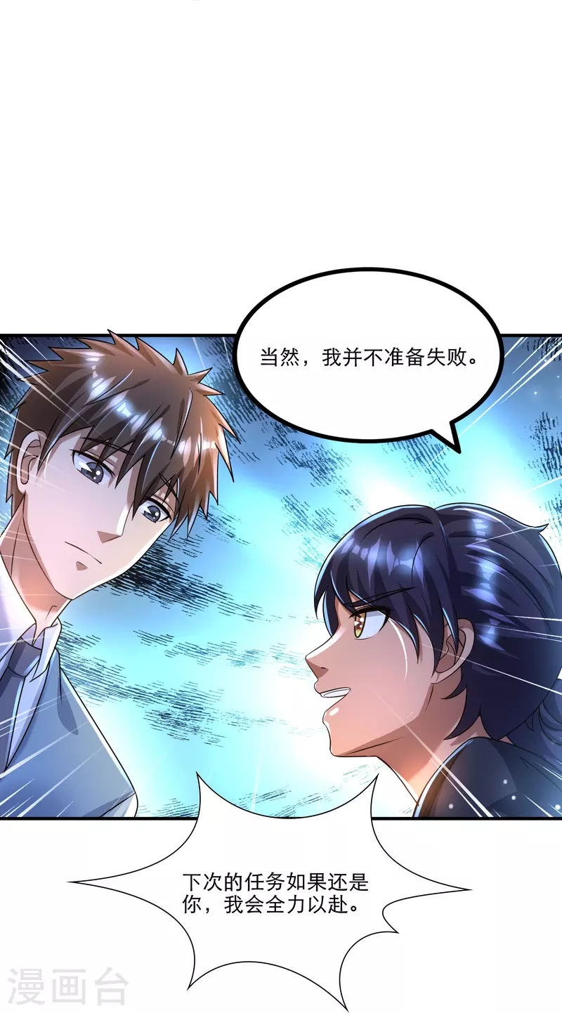 第42话 山寨版代号J？13