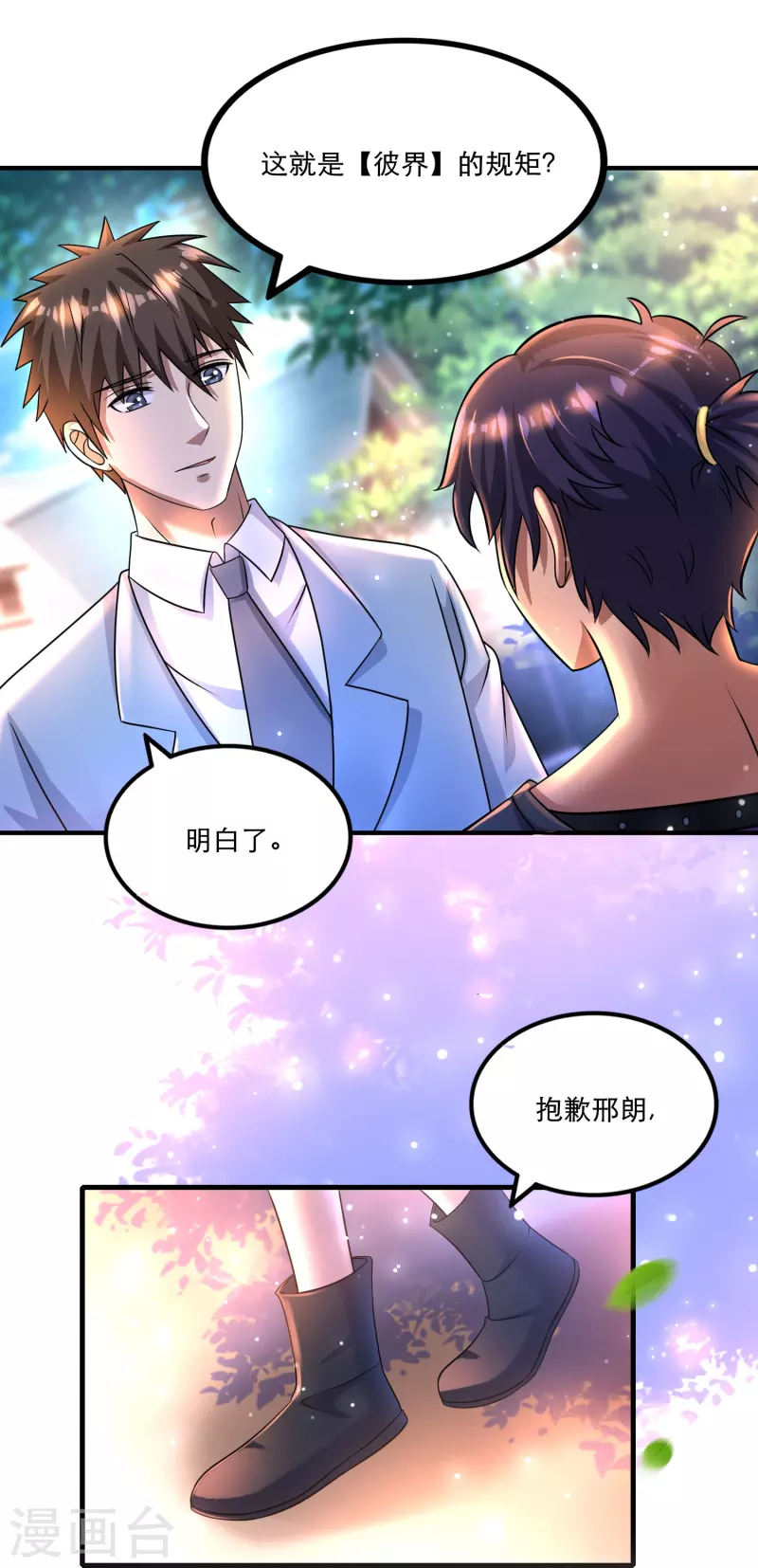 第42话 山寨版代号J？14