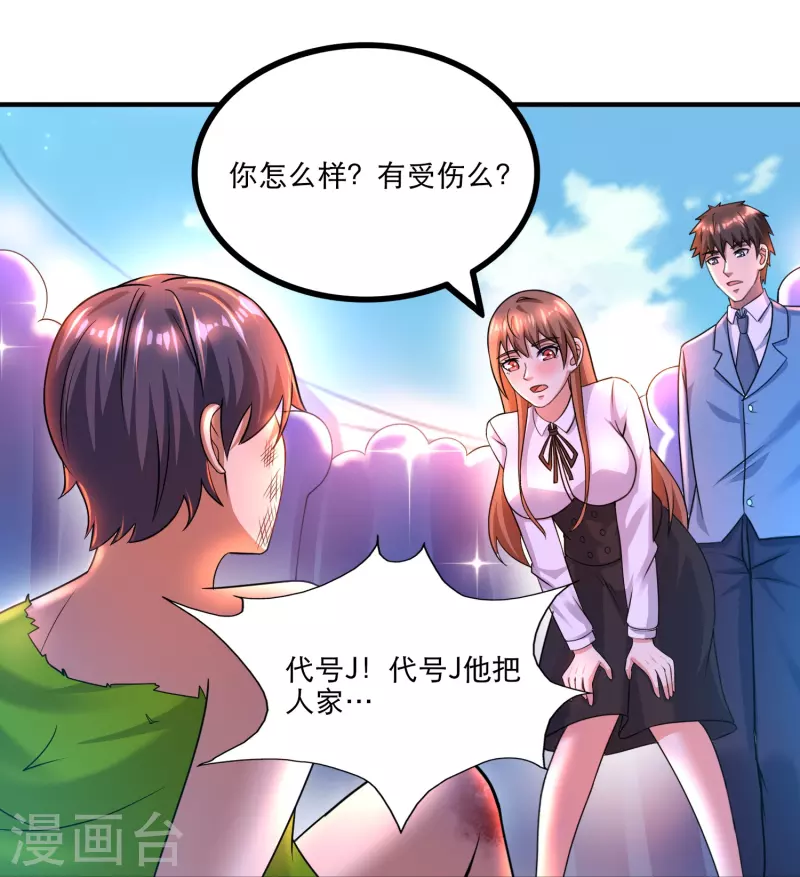 第42话 山寨版代号J？25