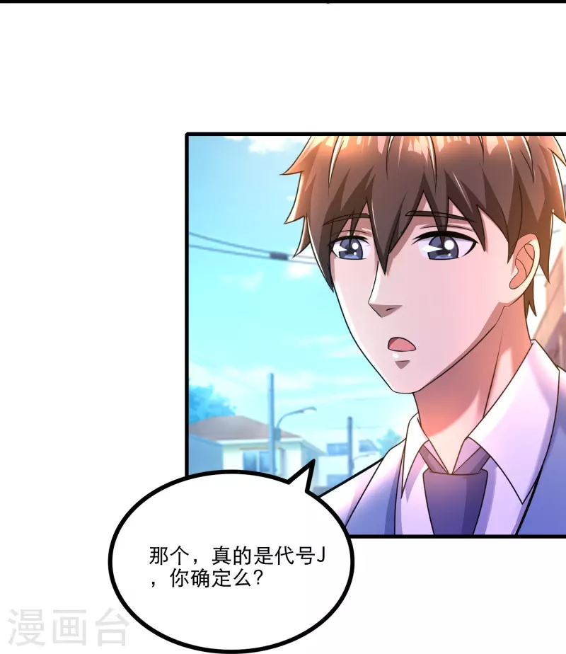 第42话 山寨版代号J？26