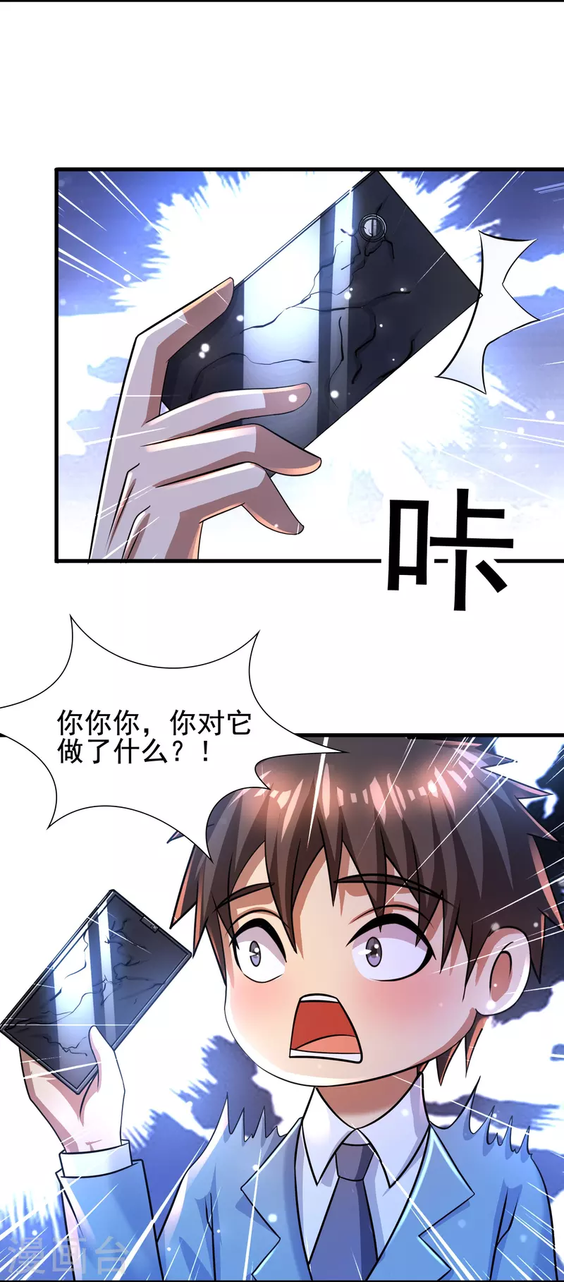 第42话 山寨版代号J？3