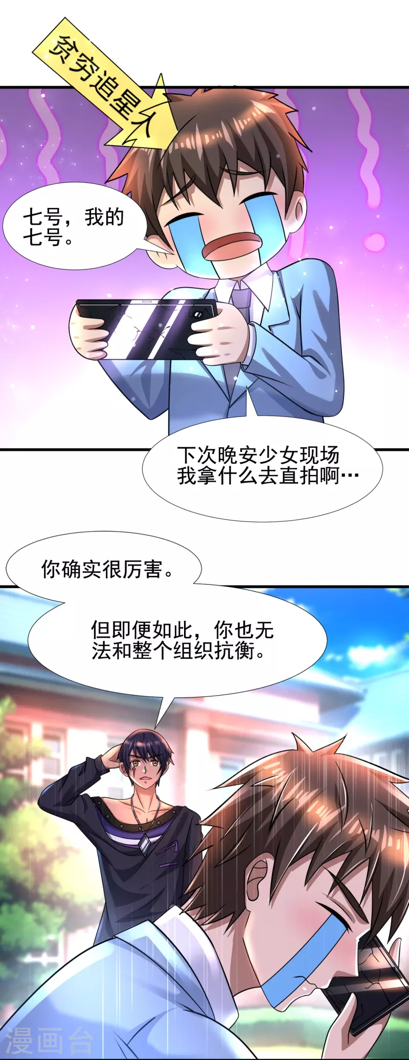 第42话 山寨版代号J？5