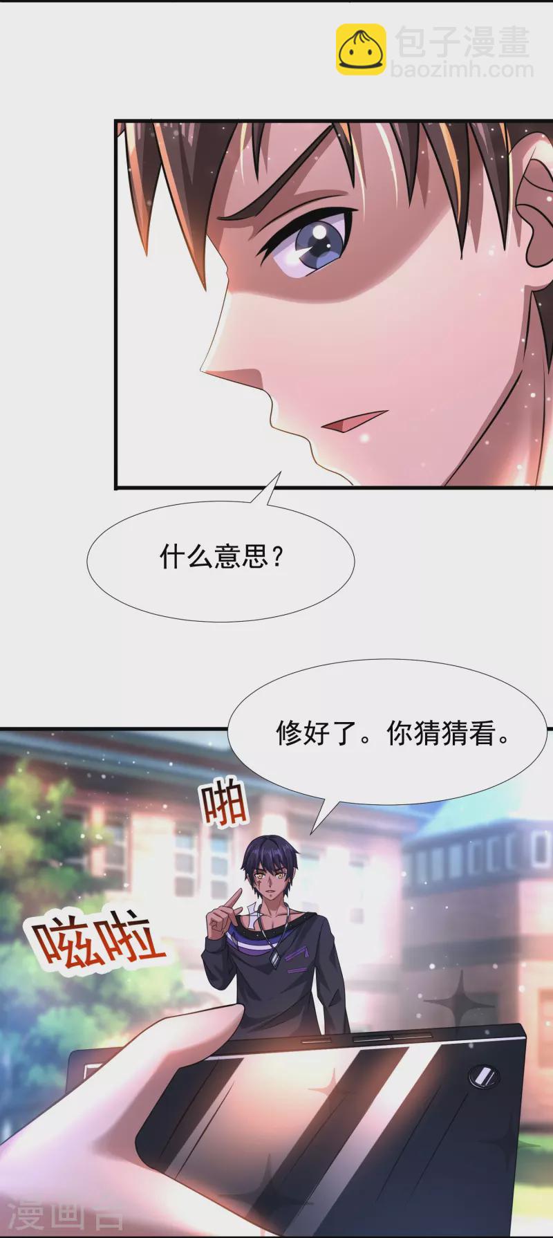 第42话 山寨版代号J？6