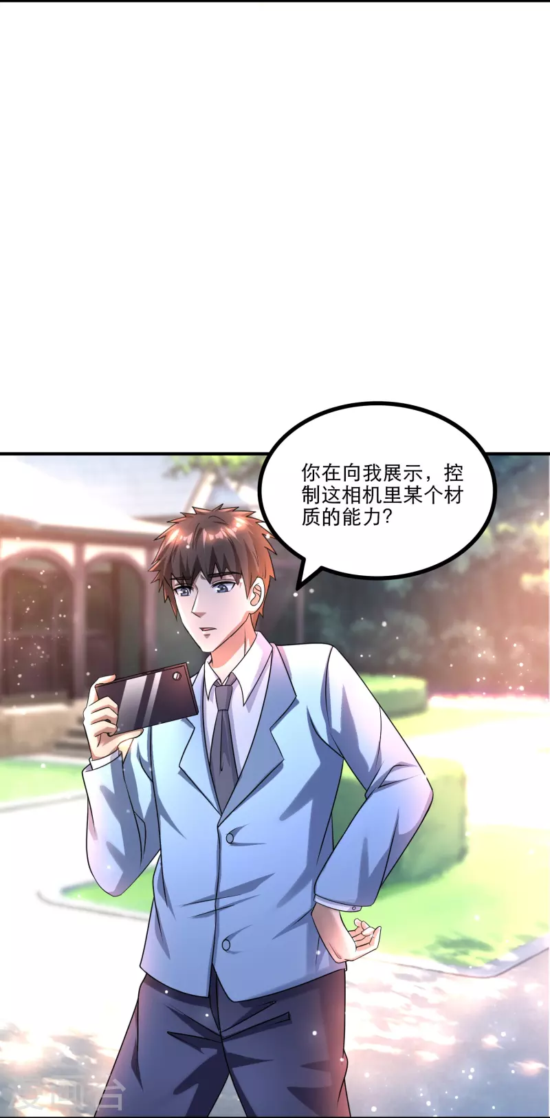 第42话 山寨版代号J？7