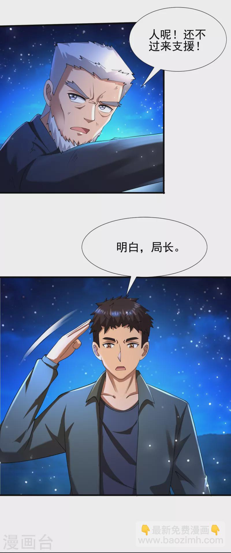 第52话 来啊，互相伤害啊2