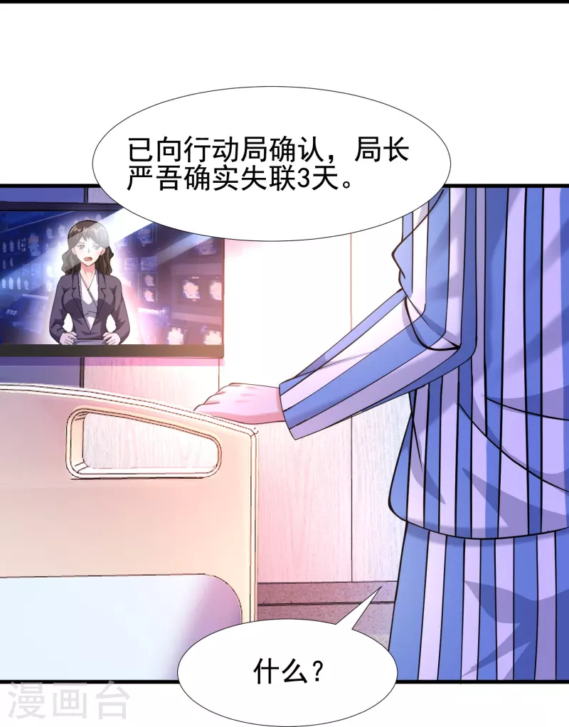 第52话 来啊，互相伤害啊24