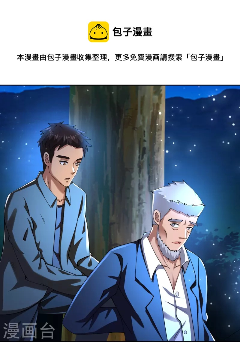 第52话 来啊，互相伤害啊3