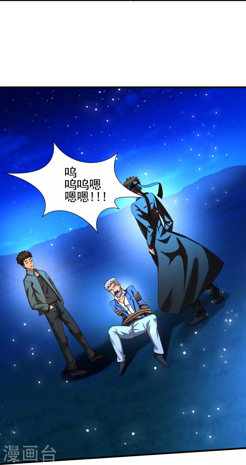 第52话 来啊，互相伤害啊6