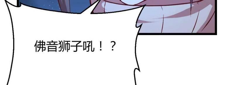 第18话 第17话 佛音狮子吼200