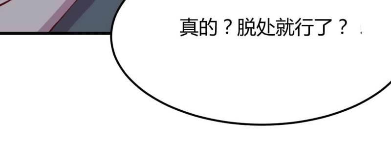 第24话 第23话 摆脱童子身84