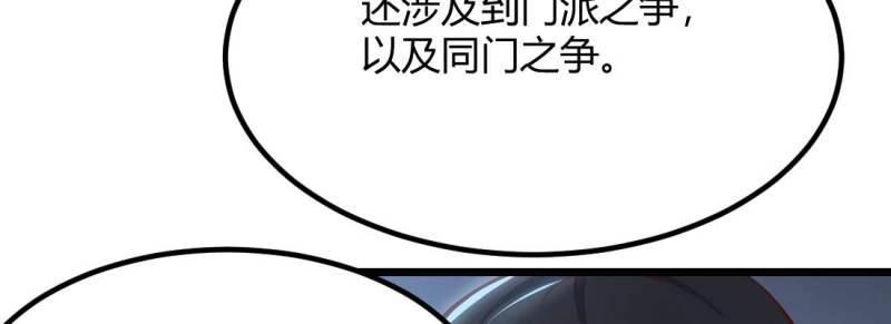 第29话 第28话 最后一个84