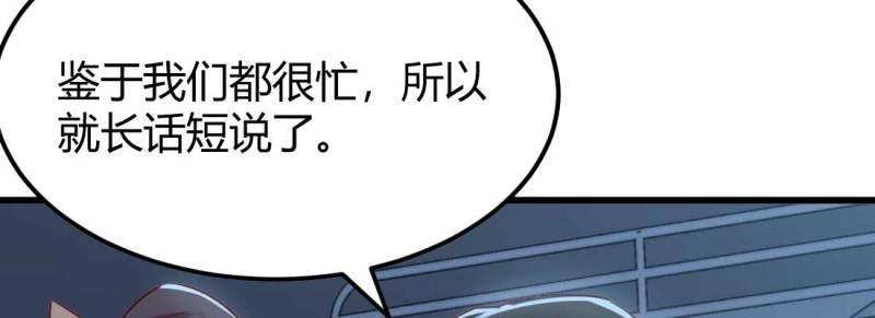 第32话 第31话 达成共识109