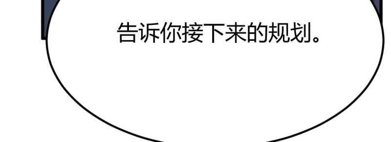 第32话 第31话 达成共识115