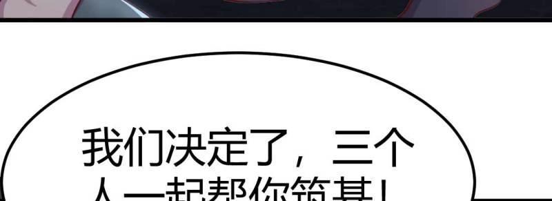第32话 第31话 达成共识125