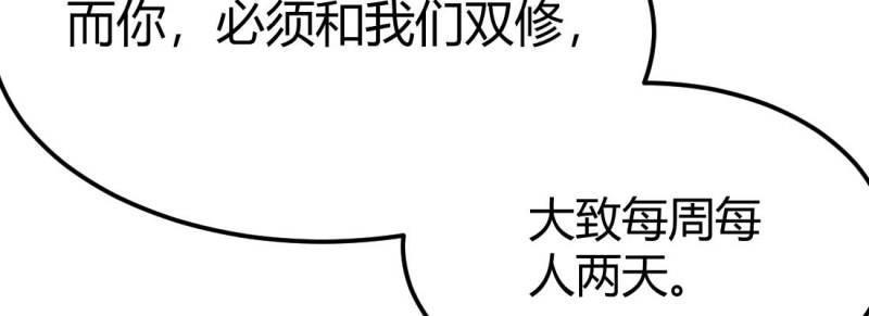 第32话 第31话 达成共识138
