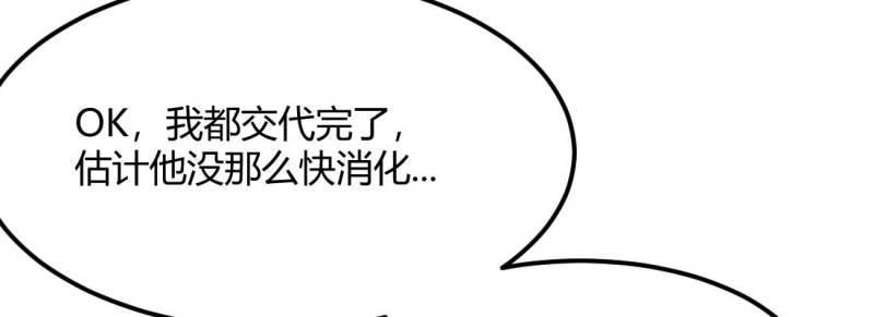 第32话 第31话 达成共识145