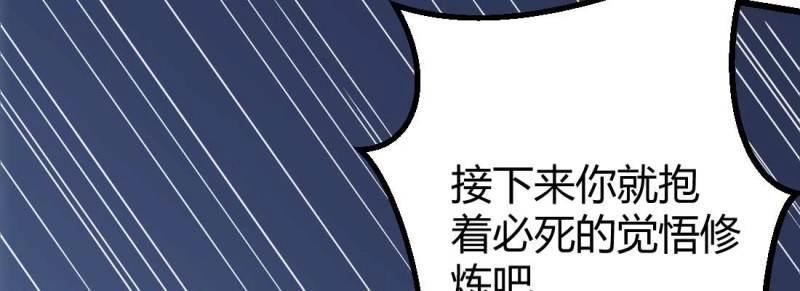 第32话 第31话 达成共识161
