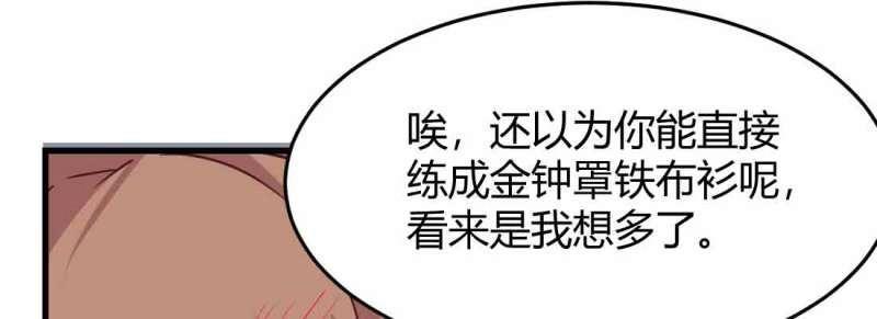 第40话 第39话 来日方长171