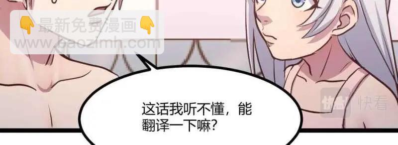 第40话 第39话 来日方长69