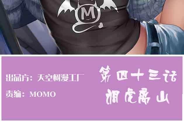 第44话 第43话 调虎离山1