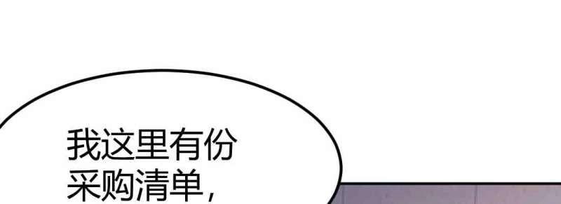 第44话 第43话 调虎离山44