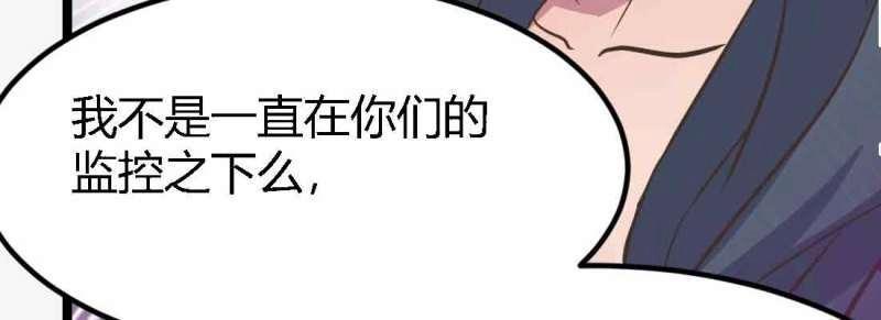 第48话 第47话 内讧116