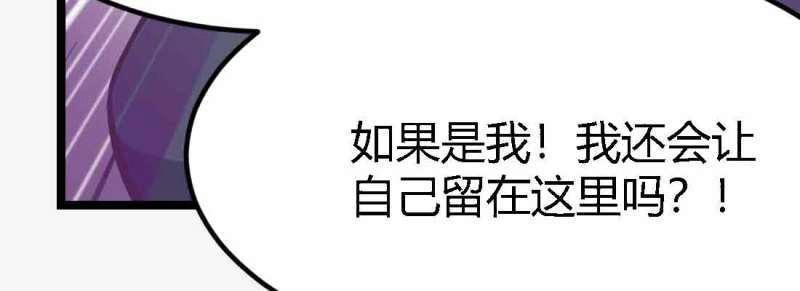 第48话 第47话 内讧117