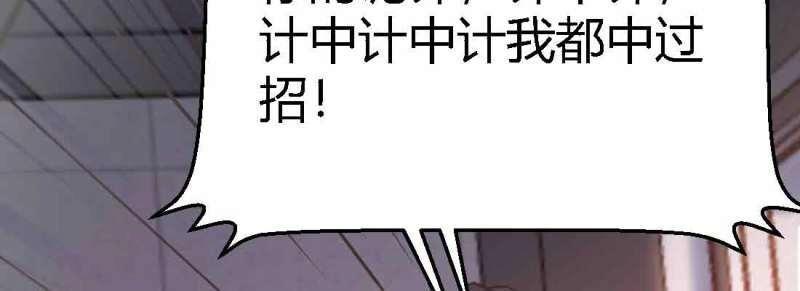 第48话 第47话 内讧120