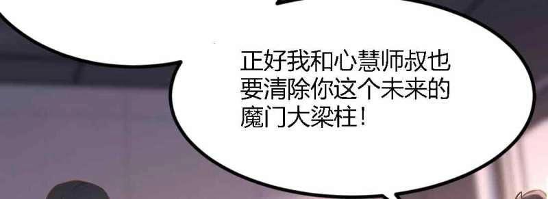 第48话 第47话 内讧126