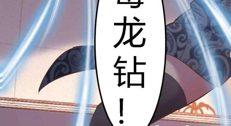 第48话 第47话 内讧136