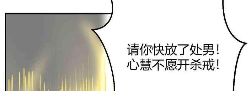 第48话 第47话 内讧150