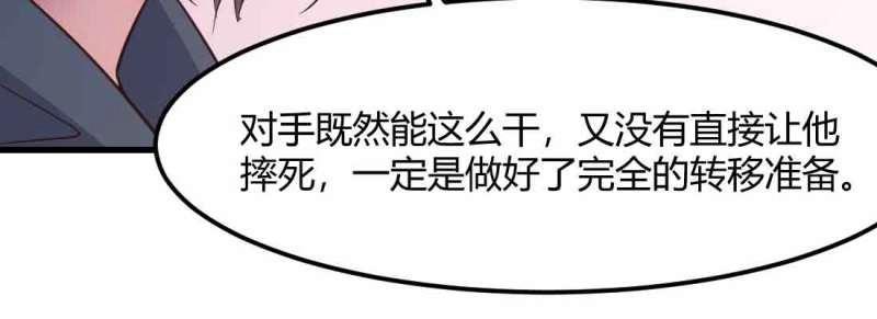 第48话 第47话 内讧56