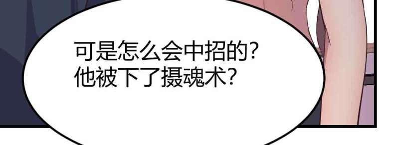 第48话 第47话 内讧60