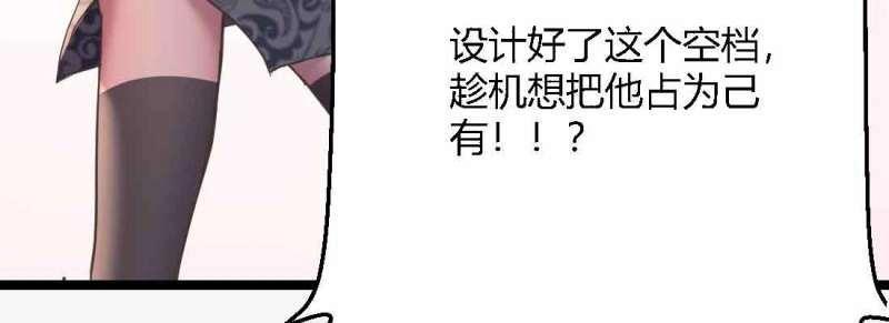 第48话 第47话 内讧75