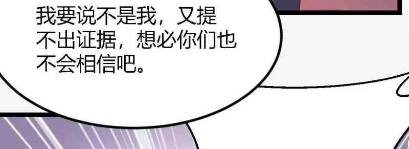 第48话 第47话 内讧91